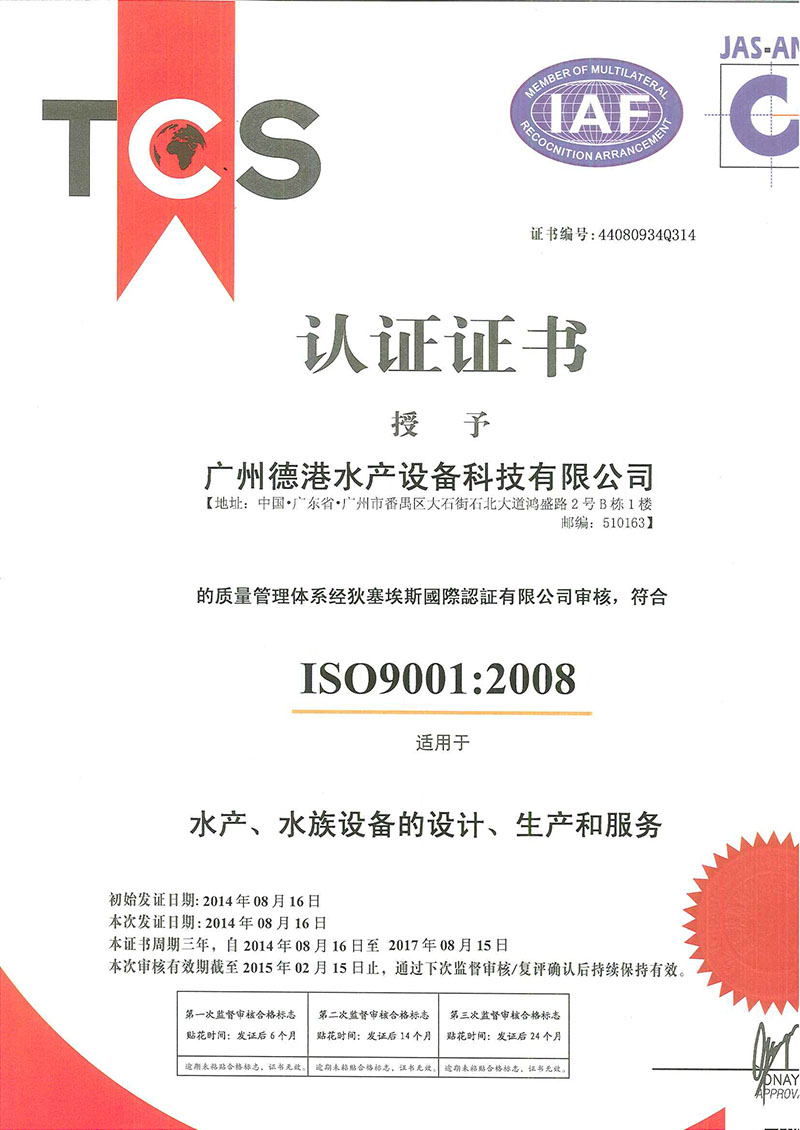 质量管理认证证书
